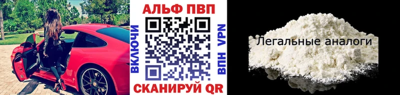 Alpha PVP СК Усолье