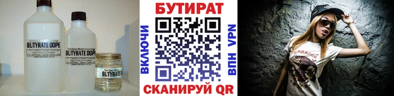 БУТИРАТ BDO  даркнет сайт  Усолье 