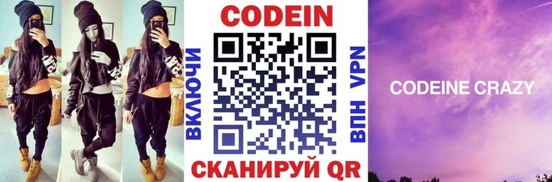 Кодеиновый сироп Lean напиток Lean (лин) Усолье