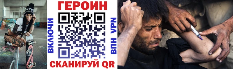 ГЕРОИН Афган  купить   сайты даркнета наркотические препараты  Усолье 