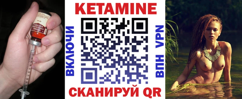 КЕТАМИН VHQ  Усолье 
