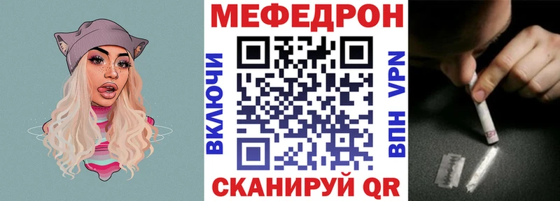 МЯУ-МЯУ VHQ  darknet клад  Усолье 